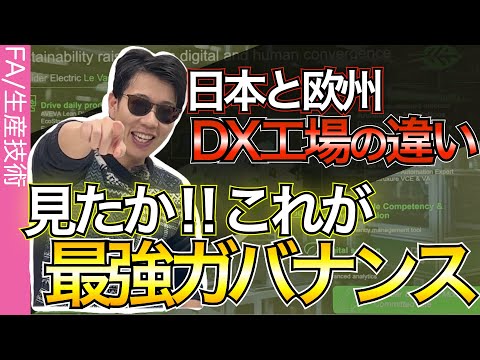 なぜ日本のDXは効率がクソ悪いのか?