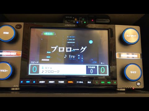 Uru/プロローグ『中学聖日記』男が原キーで歌ってみた [カラオケ]