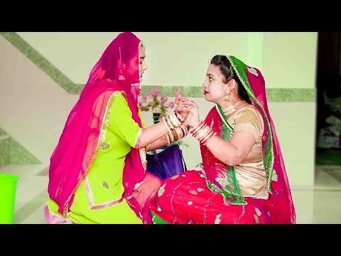 नणंद भोजाई रो झगड़ो - राजस्थान की सस्बे हिट कॉमेडी वीडियो | जरूर देखे | Saas
Bahu Comedy Show Part 10