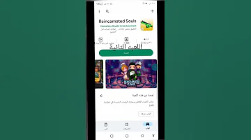 افضل ٣ العاب تلعبها مع اصدقائك بدون نت عبر نقطة الاتصال او البلوتوث الجزء الثالث 