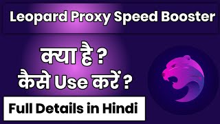 Leopard Proxy Speed Booster App Kaise Use Kare !! How To Use Leopard Proxy Speed Booster App screenshot 3