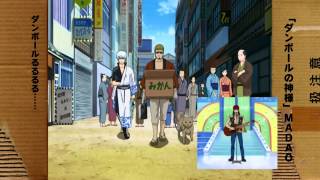 Video voorbeeld van "Gintama OST 04 - 15. The God of Cardboard"