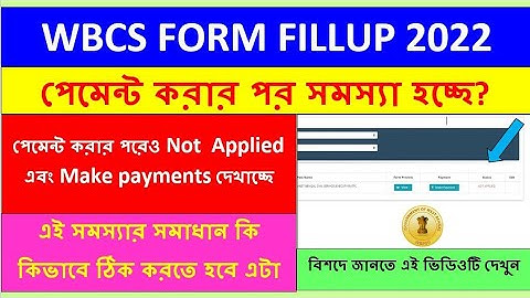 WBCS Payment Problem Solve|| Wbcs 2022 form fillup |wbcs 2022 form fillup problem & solutions|WBCS||