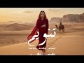 Afro Tech Arabic Mix 2026 🔥 | Tanwim | تنويم Vol.107 | Underground Desert Pulse