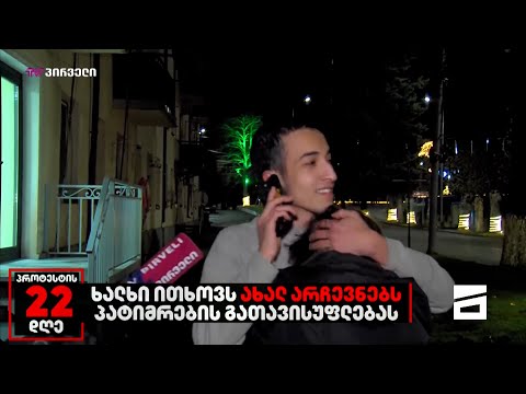 სოლიდარობის ფონდის ანგარიშზე თანხამ ამ დროისთვის, ნახევარ მილიონს გადააჭარბა