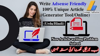 ✅How to Write an  Unique Article |  Best and Unique Unlimited Article Generator | Online Tool 2022