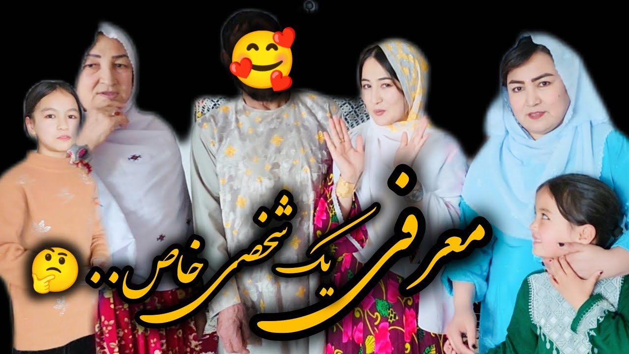 👉 یک شخص خاص 🤫 | You Won’t Believe Who!