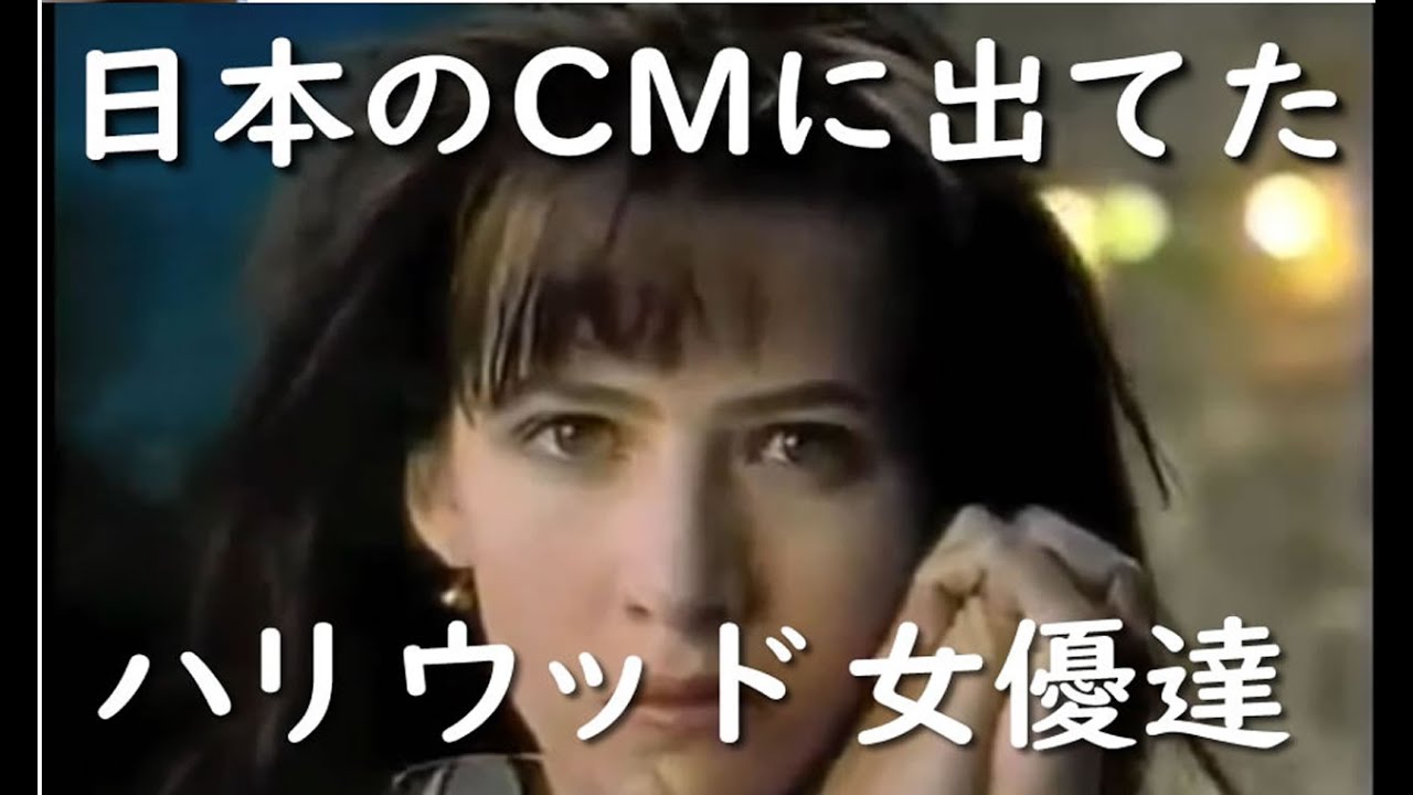 Hollywood Actress Of Japanese Cm 日本のcmの出てたハリウッド女優達を集めてみた Youtube