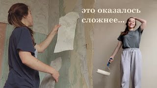 делаю богемный ремонт в советской квартире | часть 2