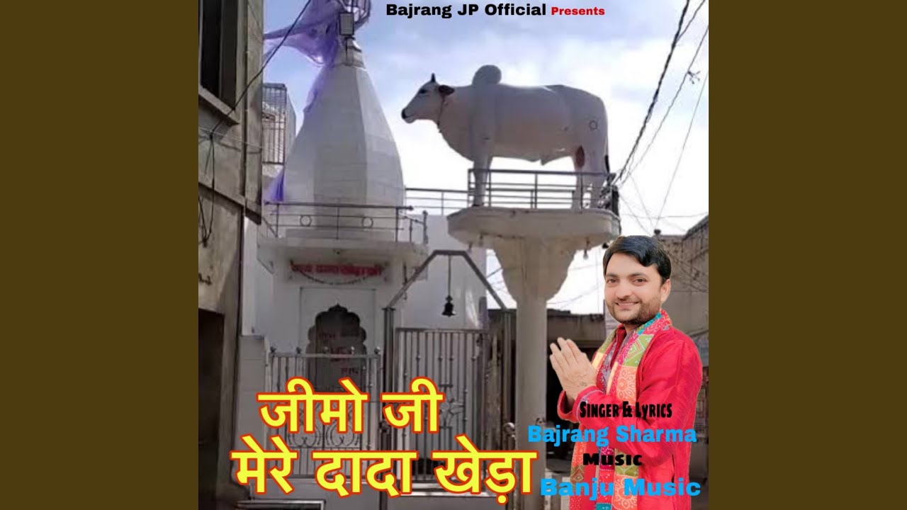 Jimo Ji Mere Dada Kheda