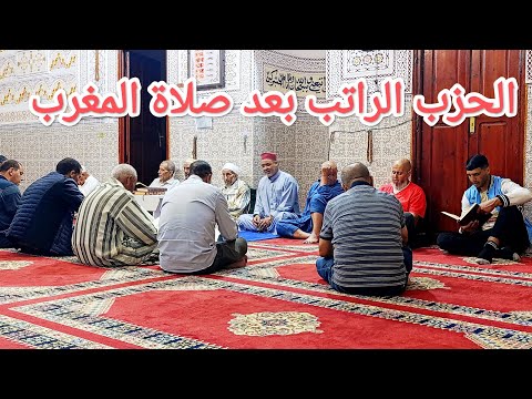 قراءة الحزب الراتب بمسجد عمر بن الخطاب