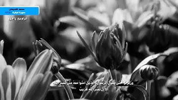 أروع التلاوات - محمد اللحيدان - تراويح 1436 - أَمْ حَسِبْتُمْ أَن تَدْخُلُواْ الْجَنَّةَ