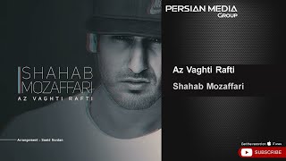 Video thumbnail of "Shahab Mozaffari - Az Vaghti Rafti ( شهاب مظفری - از وقتی رفتی )"