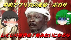 俺の世界史ch Youtube 俺の世界史ch Youtube
