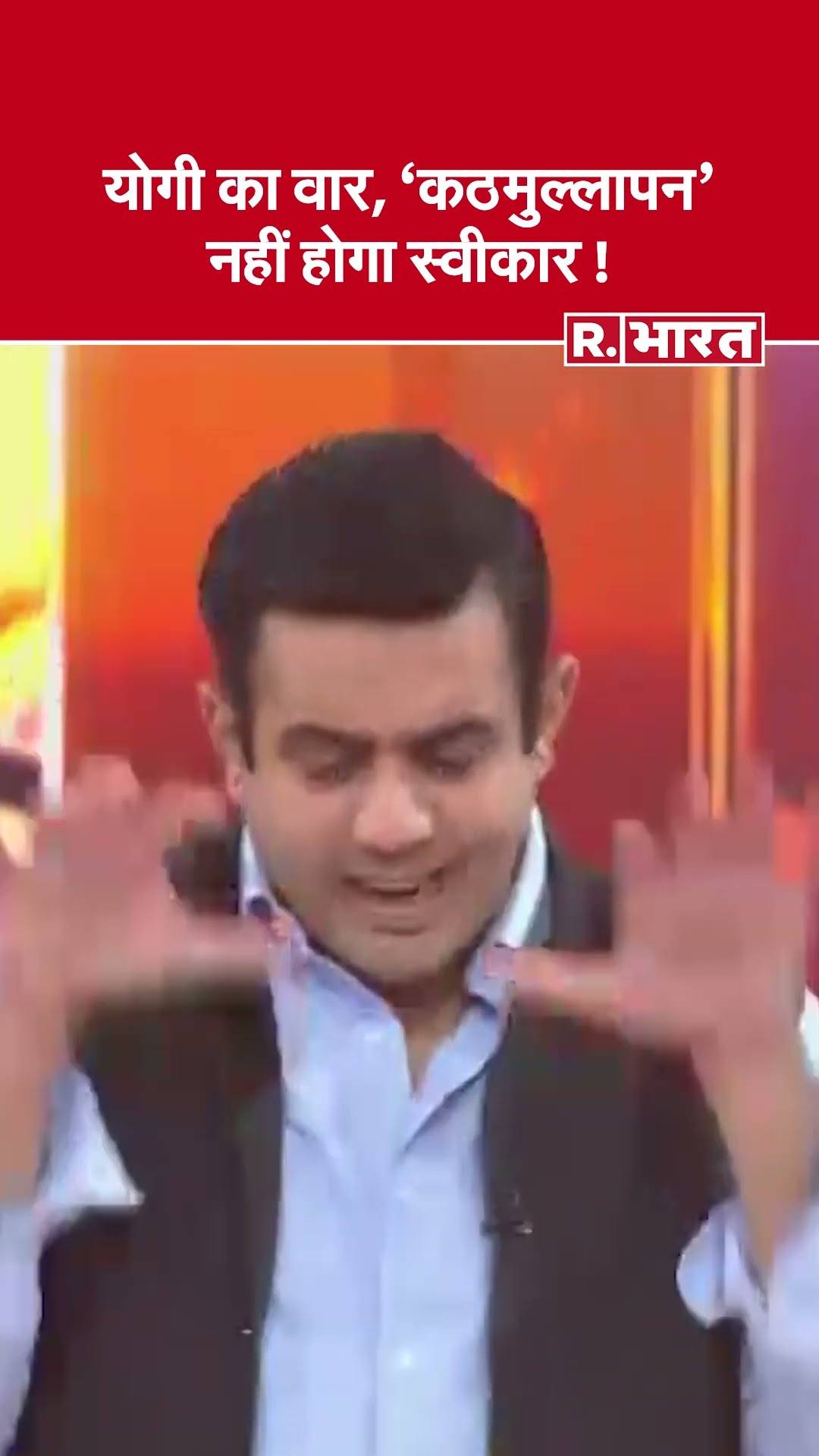 योगी का वार, 'कठमुल्लापन' नहीं होगा स्वीकार ! देखिए #poochtahaibharat में ऐश्वर्य का एजेंडा