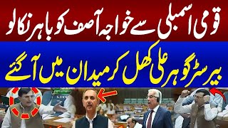 Khawaja asif vs Omar Ayub | Barrister Gohar Ali Khan Aggressive Talk in NA | Samaa TV