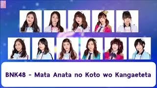 【Lyric】 BNK48 - Mata Anata no Koto wo Kangaeteta