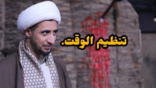 د. الشيخ علي المياحي| اهمية تنظيم  الوقت  كلام من القلب ❤️