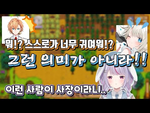 틈만 나면 부하직원을 놀려먹는 시부야 사장