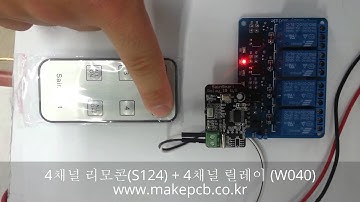 리모콘 + 릴레이 ( IR Remote control + Relay )