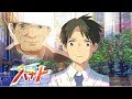 自主制作アニメ『 戦え！新入社員ハヤト 』第1話 風とともに去りぬ。