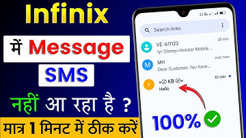 Infinix Mobile Me Message, SMS Nahi Aa Raha Hai | Infinix Me Message, SMS Na Aane Par Kya Kare