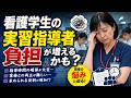 看護学生の実習改革も必要でしょうね・・・。