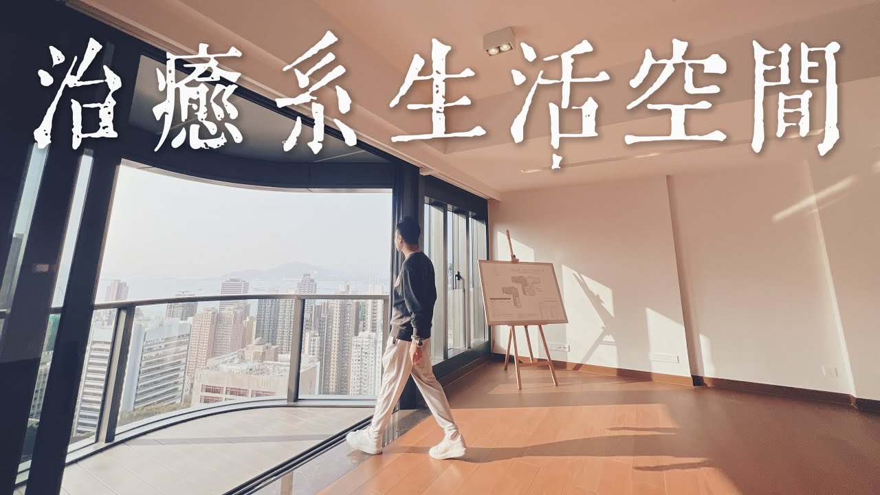 銷情強勁🚀西半山絕美海景豪宅🍀低密度靜謐生活體驗🍵