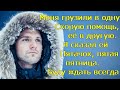 Меня грузили в одну Скорую помощь, её в другую.Я сказал ей Пятачок, пятая пятница. Буду ждать всегда