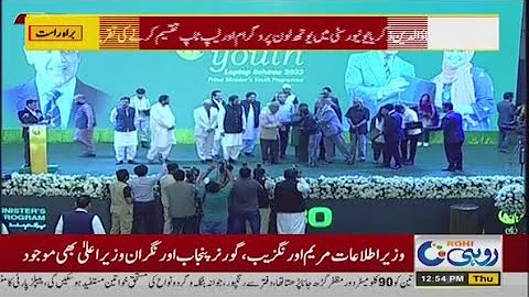 BZU Multan Laptop Distribution Ceremony | PM Shahbaz Sharif Address | Rohi
