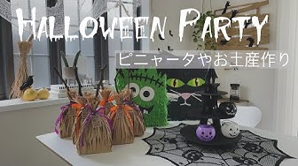 ピニャータ Youtube