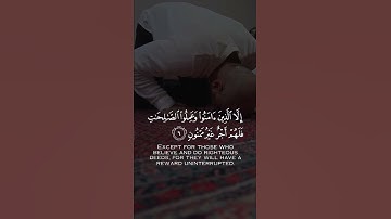 Surah Al tin (the fig) سورة التين-95 chapter of Holy Quran-