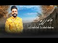 Sajjan official  nand  aman bhardwaj  rittu thakur new punjabi songs 2023 sohal records