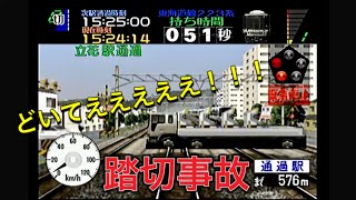 【電車は急に止まれません】223系 快速 (大阪～神戸) ～電車でGO!!2 3000番台～