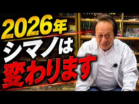 The Future of Shimano Depends on ○○. [Hajime Murata Clip] - YouTube