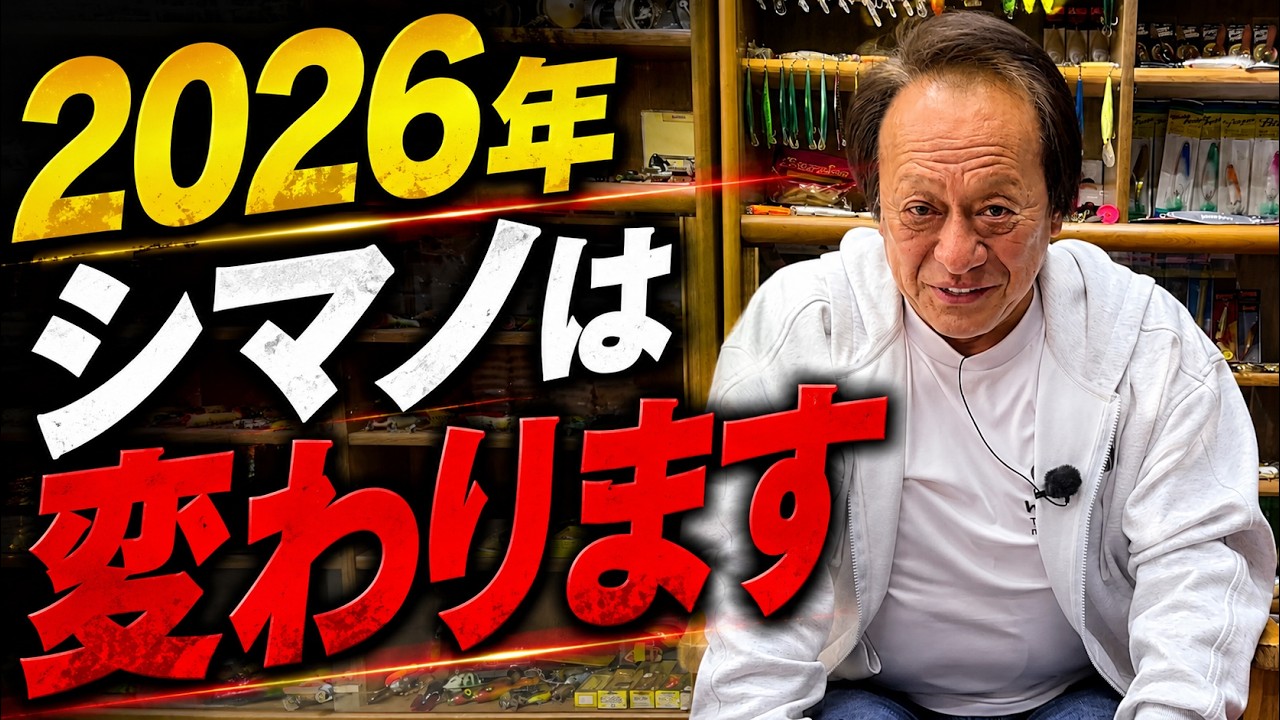 The Future of Shimano Depends on ○○. [Hajime Murata Clip] - YouTube