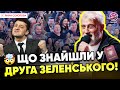 ⚡ЗНОВУ ВЛЯПАЛИСЬ! 💥Шокуюче ВИКРИТТЯ! Російський &quot;квн&quot; в українському бюджеті: до чого тут Зеленський