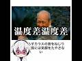【爺ちゃんサイコ】殿堂入りボケてがマジでツッコミどころ満載だったwww【2341弾】