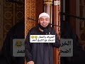 قصه مضحكه مع الشيخ احمد العزب