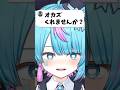 無料のオカズを提供します #vtuber #shorts