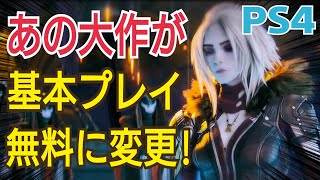 【緊急速報】PS4本体5000円引、PSVR 1万円引、無料ソフト、PS4サービス改定、お得な情報まとめ モンスターハンターアイスボーン コールオブデューティ モダンウォーフェア