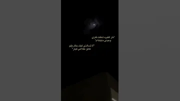 نار الغيره شغلت فكري وعيني مابتناام ستوريات إنستغرام 