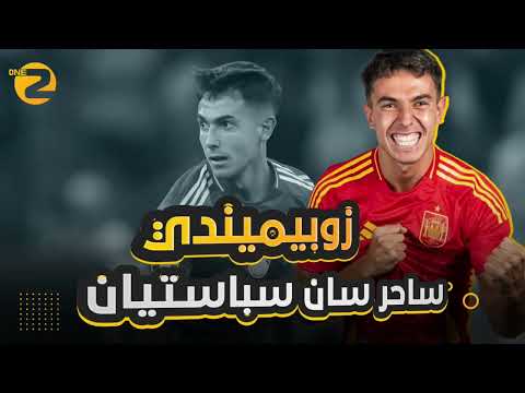 مارتن زوبيمندي... مطلب كبار القارة الأوروبية