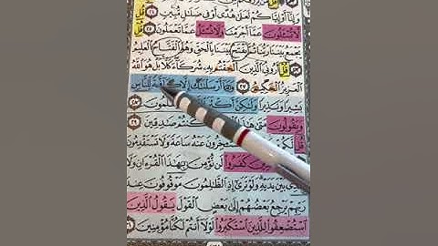 روابط سورة سبأ من (٢٣ :٣٣)