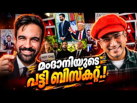 മാംദാനിയെ കയ്യോടെ പിടികൂടി | നീലക്കുറുക്കൻ കൂവിയപ്പോൾ | Arif Hussain Theruvath