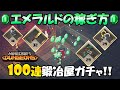 【マイクラダンジョンズ】個人的にオススメなエメラルド稼ぎの方法を実践解説＆行商人ガチャ100連大攻略！