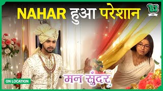 Ruhi को ढूंढ रहा है Nahar, हो रहा है आभास।Mann Sundar | On Location | Dangal Tv