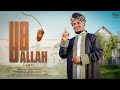 YA ALLAH Ya Gaarii 2 New Ethipian Manzuma Vedio Clip By Salah Mohammed