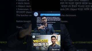 সফলতার সহজ সূত্র!