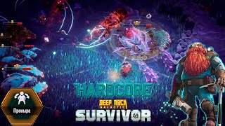 картинка: ✨ 5 ХАРДКОР В ЛАЗУРНОЙ ПУСТОШИ - Deep Rock Galactic: Survivor